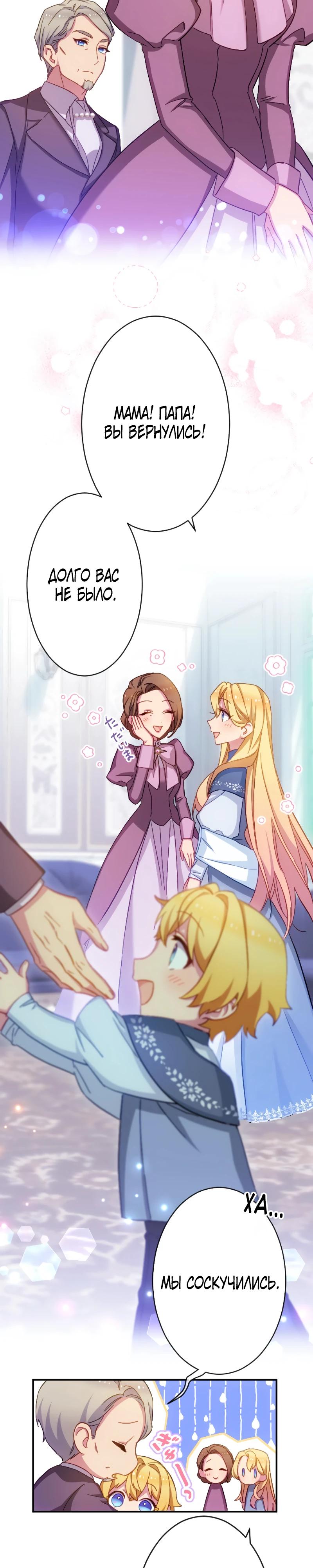 Глава 46 - страница 8