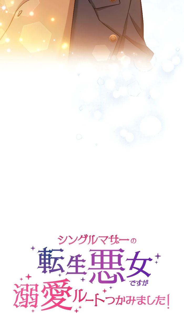 Глава 47 - страница 10