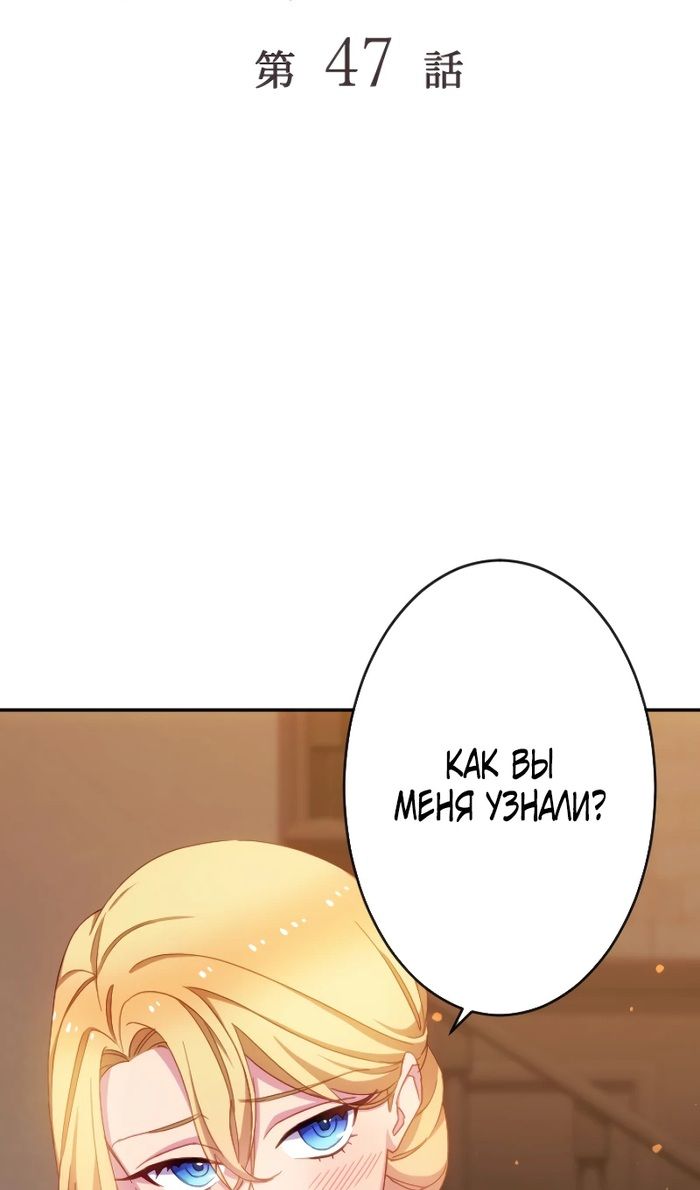 Глава 47 - страница 11