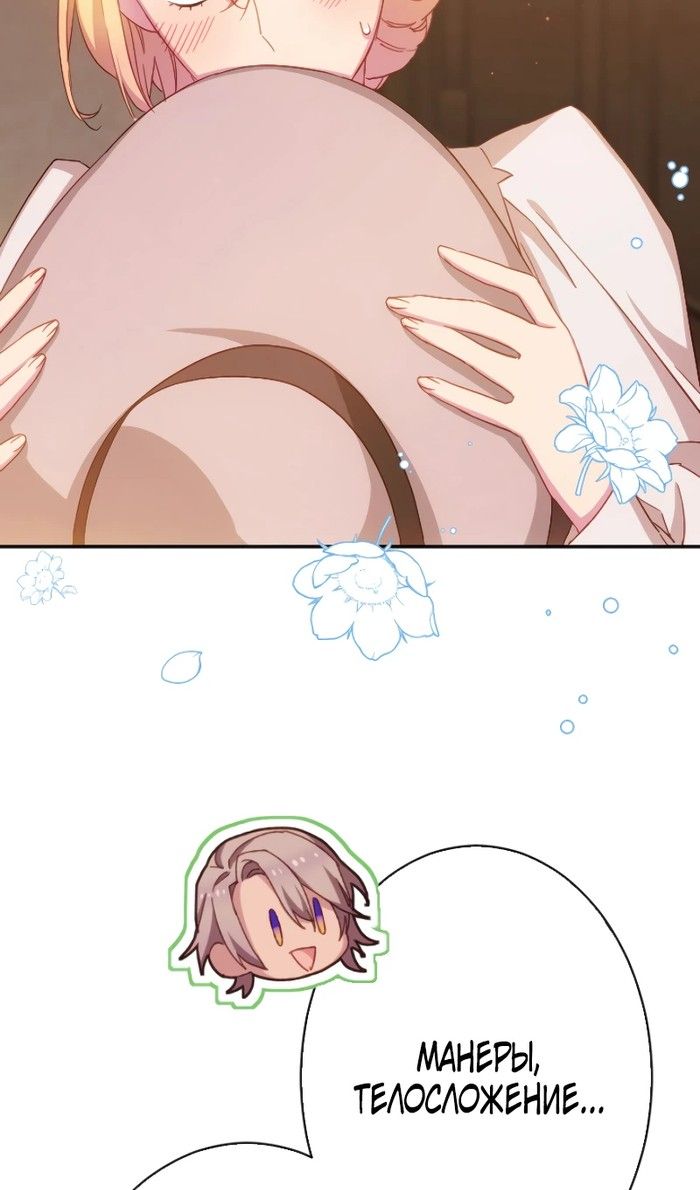 Глава 47 - страница 12