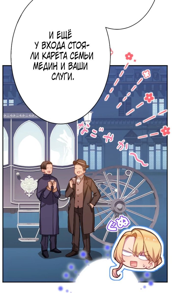 Глава 47 - страница 13