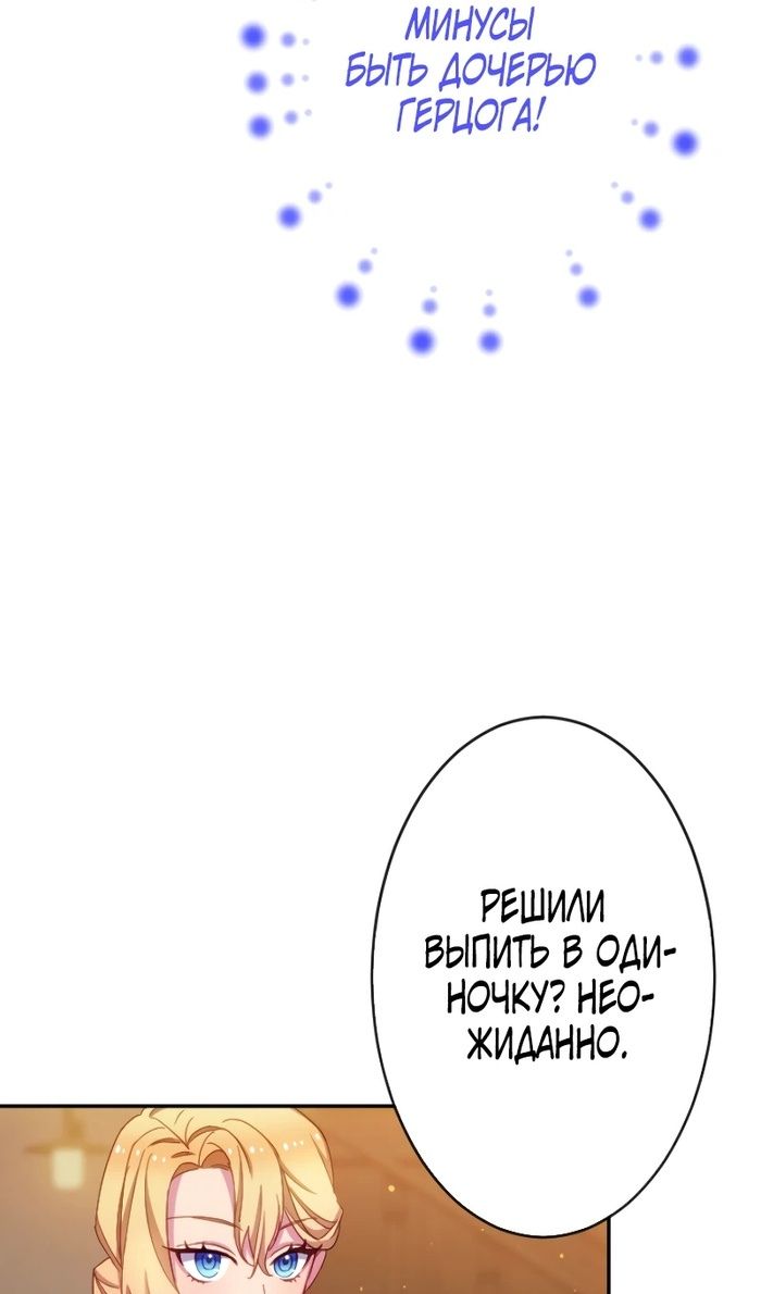 Глава 47 - страница 14