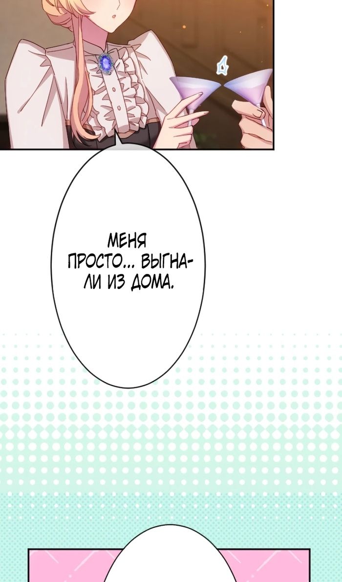 Глава 47 - страница 15