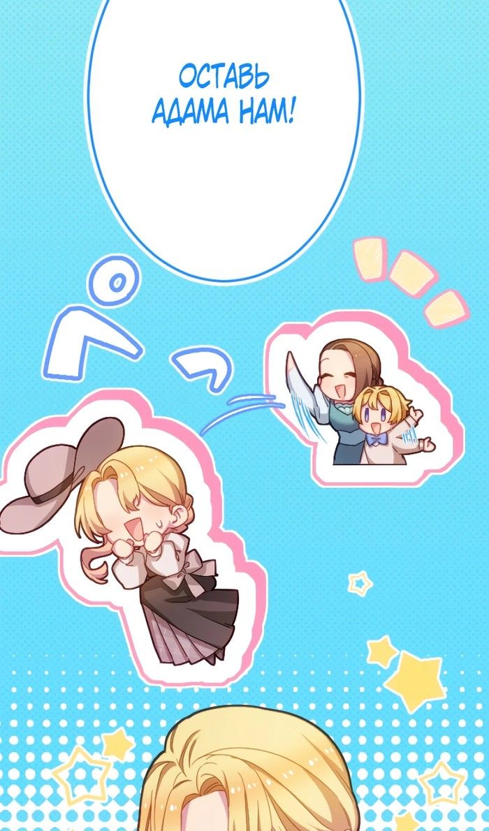 Глава 47 - страница 17