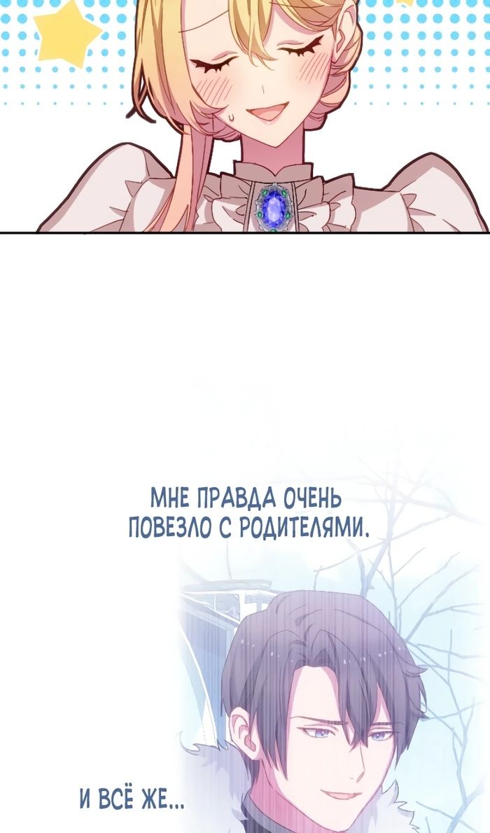 Глава 47 - страница 18