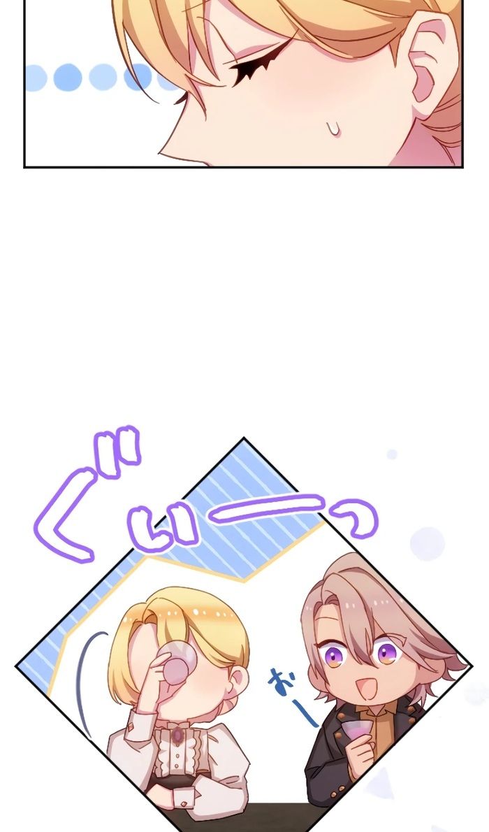 Глава 47 - страница 20