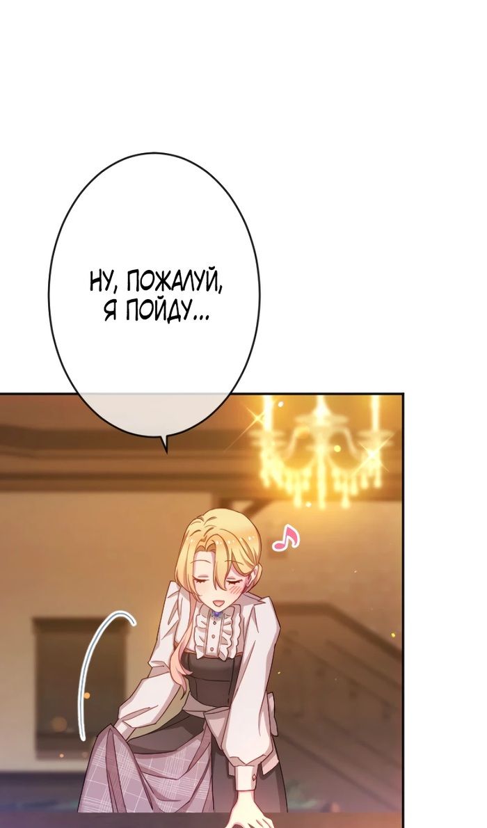 Глава 47 - страница 23