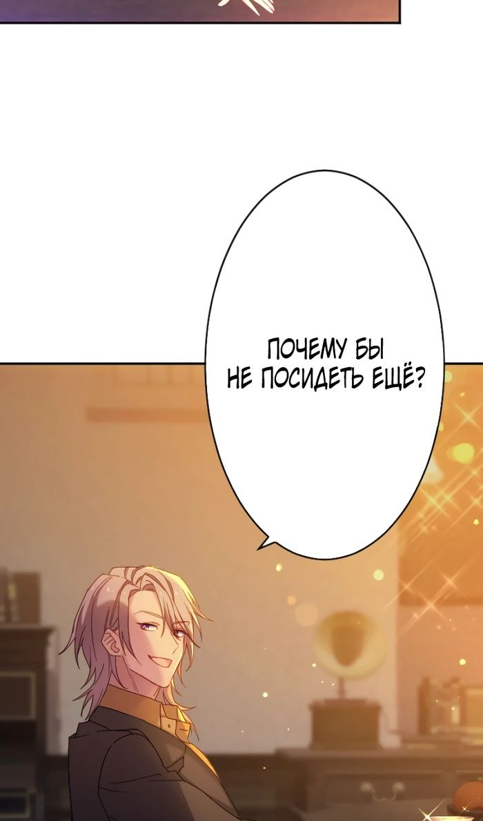 Глава 47 - страница 24