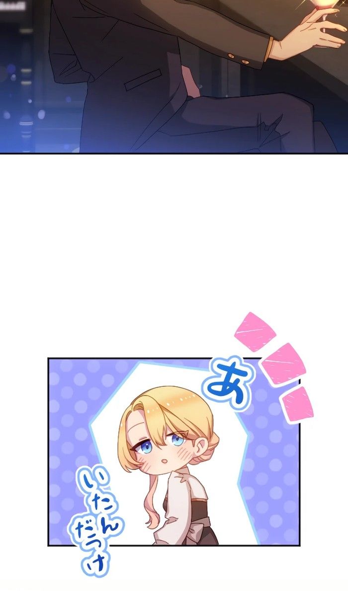 Глава 47 - страница 25