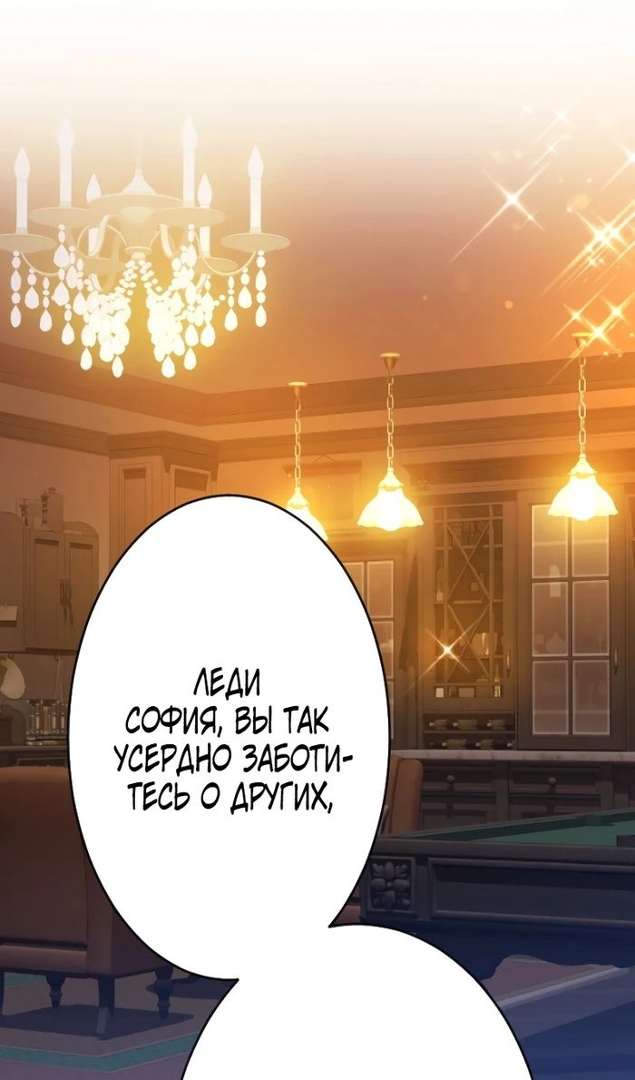 Глава 47 - страница 26