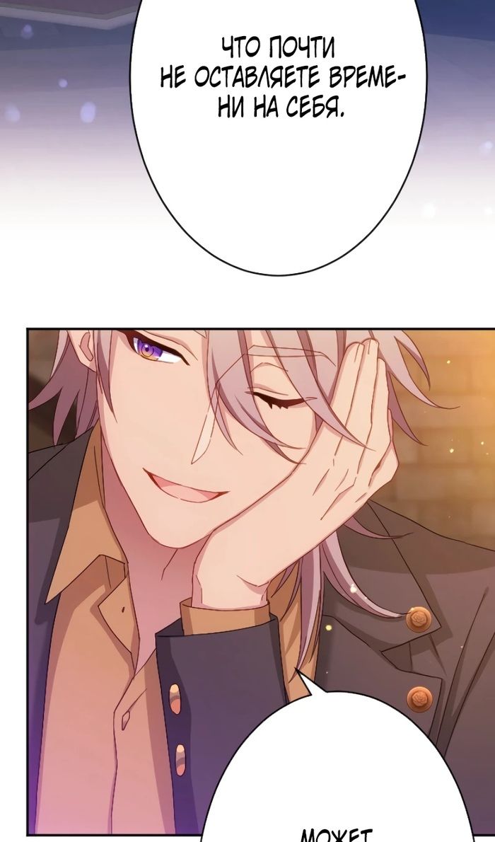 Глава 47 - страница 27