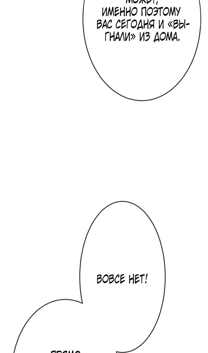 Глава 47 - страница 28