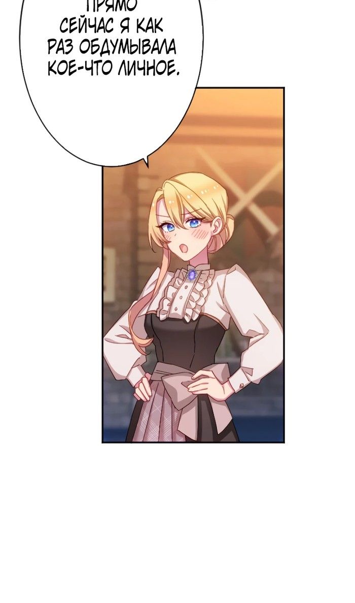 Глава 47 - страница 29