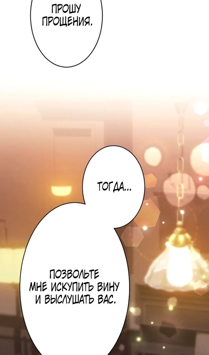 Глава 47 - страница 31