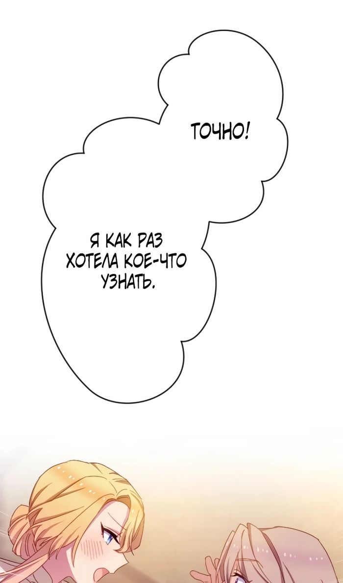 Глава 47 - страница 34