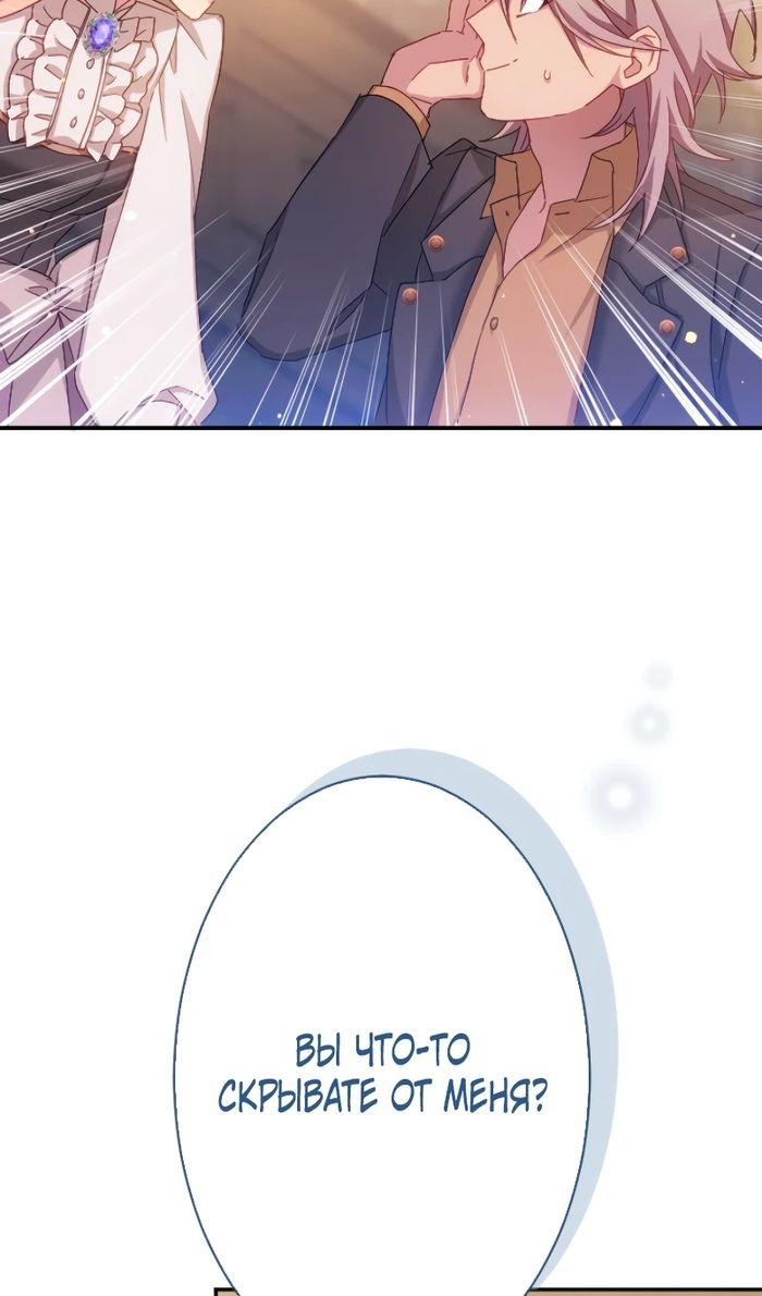 Глава 47 - страница 35