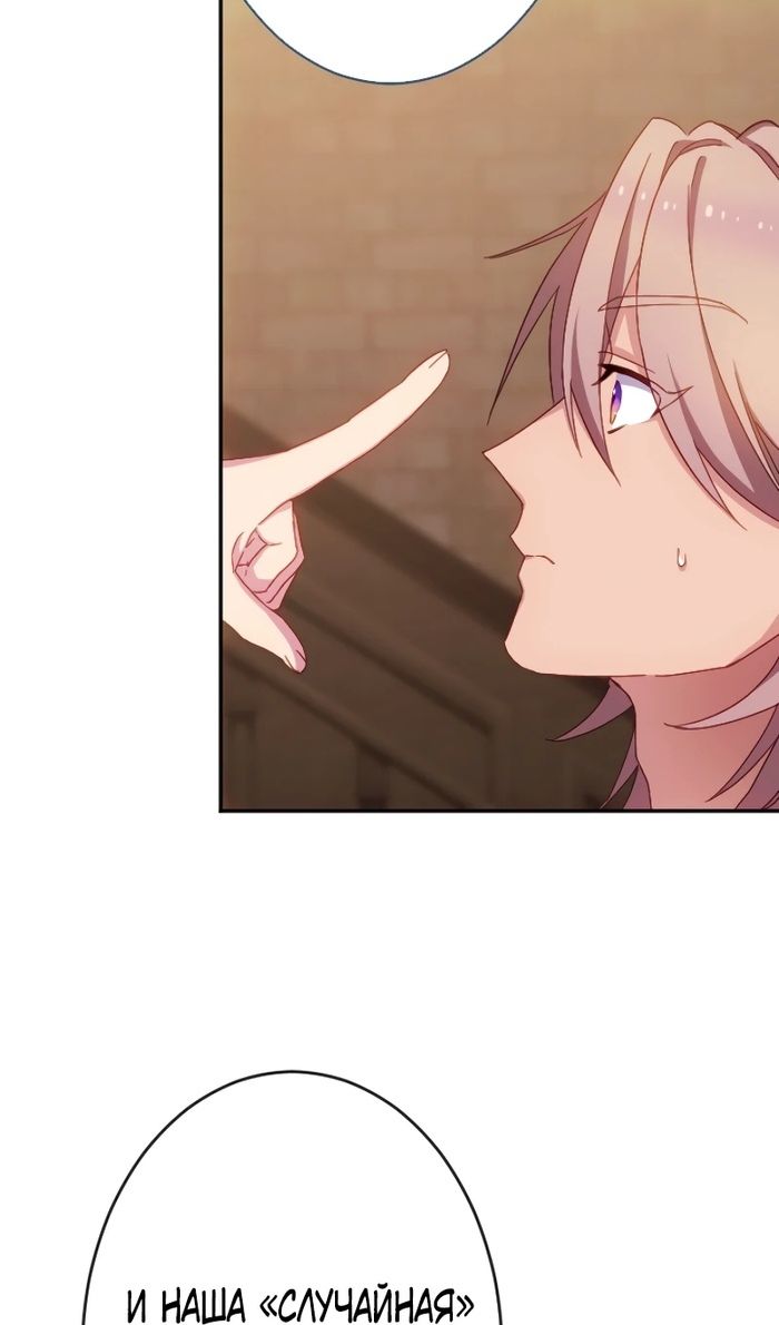 Глава 47 - страница 36