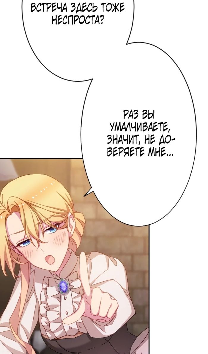 Глава 47 - страница 37