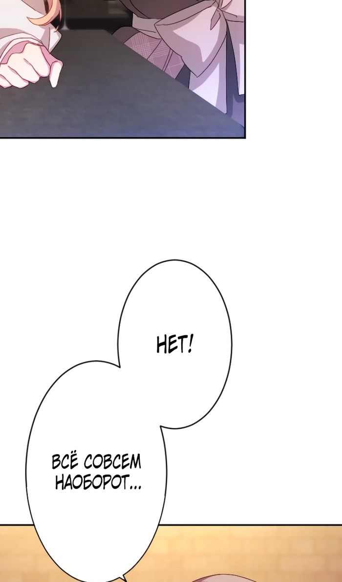 Глава 47 - страница 38
