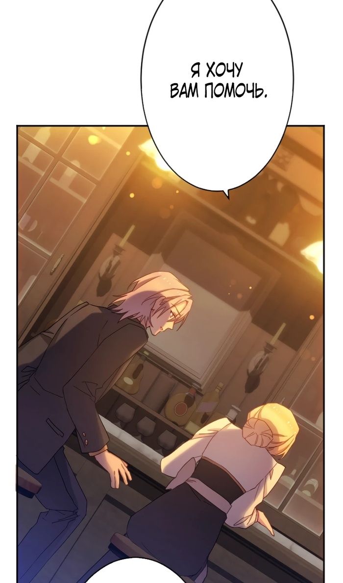 Глава 47 - страница 40