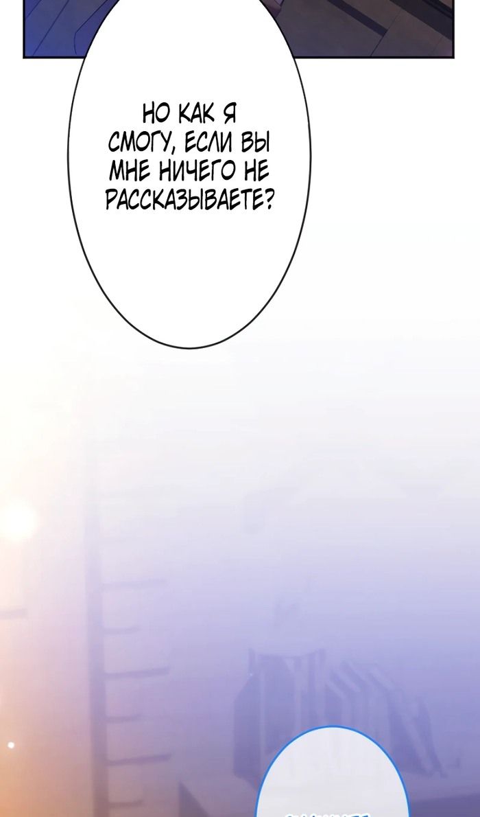 Глава 47 - страница 41