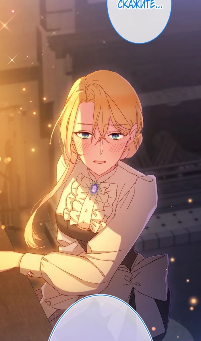 Глава 47 - страница 42