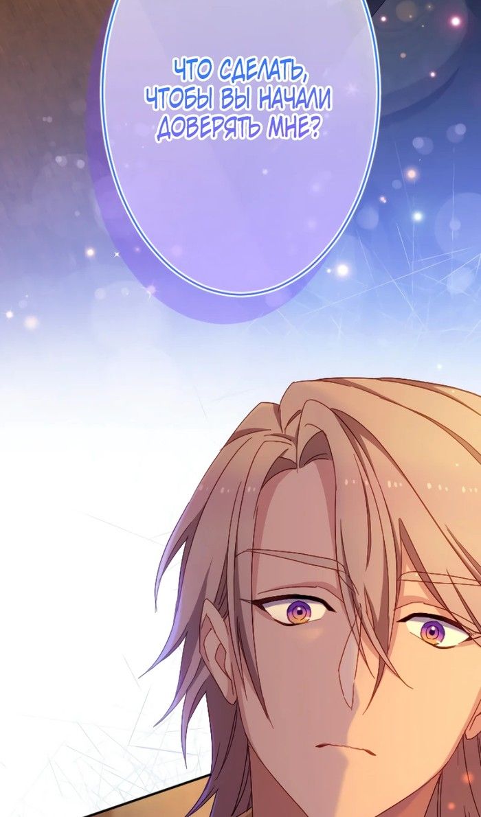 Глава 47 - страница 43