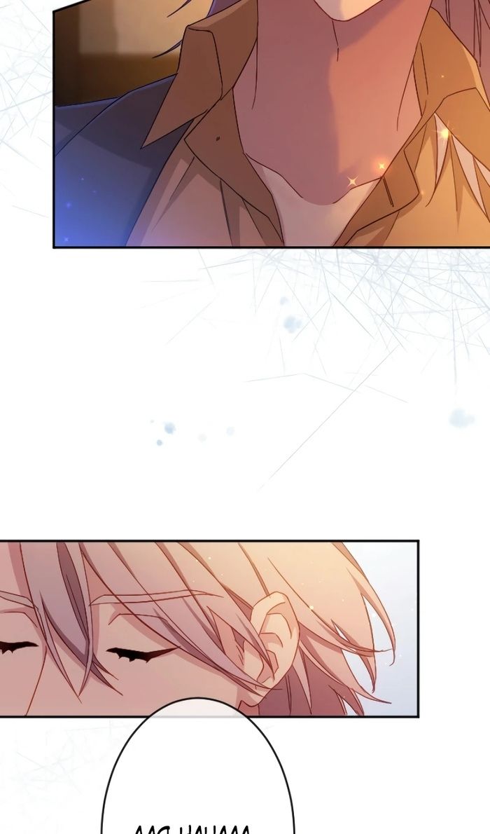 Глава 47 - страница 44