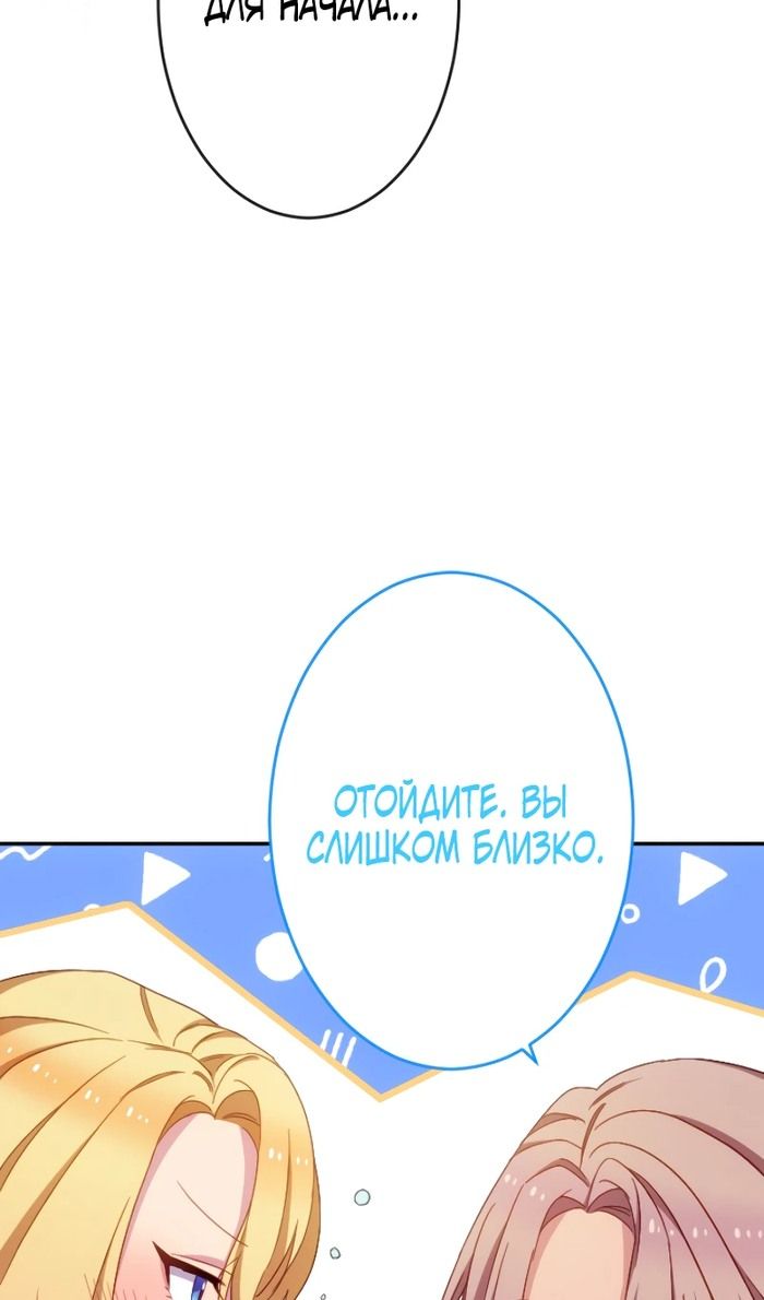 Глава 47 - страница 45