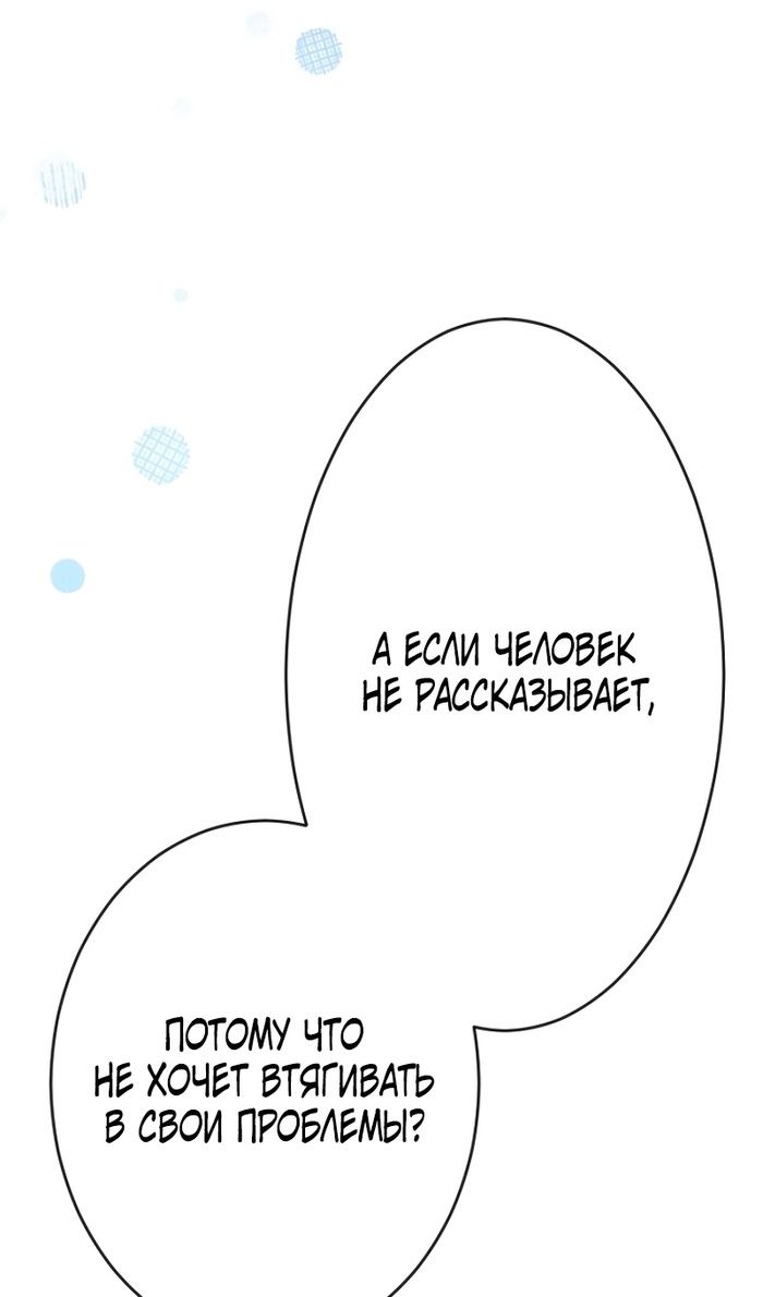 Глава 47 - страница 47