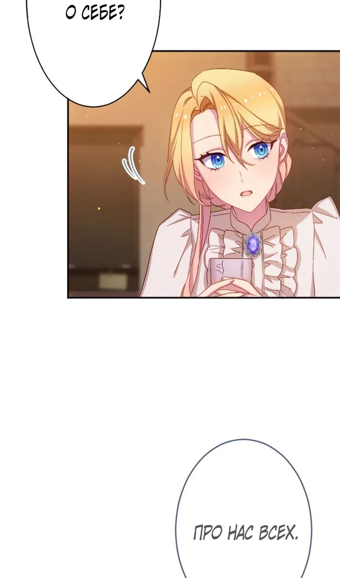 Глава 47 - страница 49