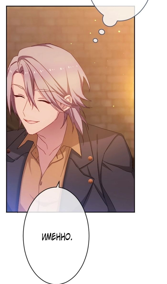Глава 47 - страница 50