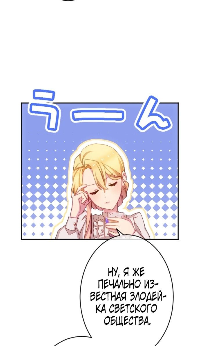 Глава 47 - страница 51