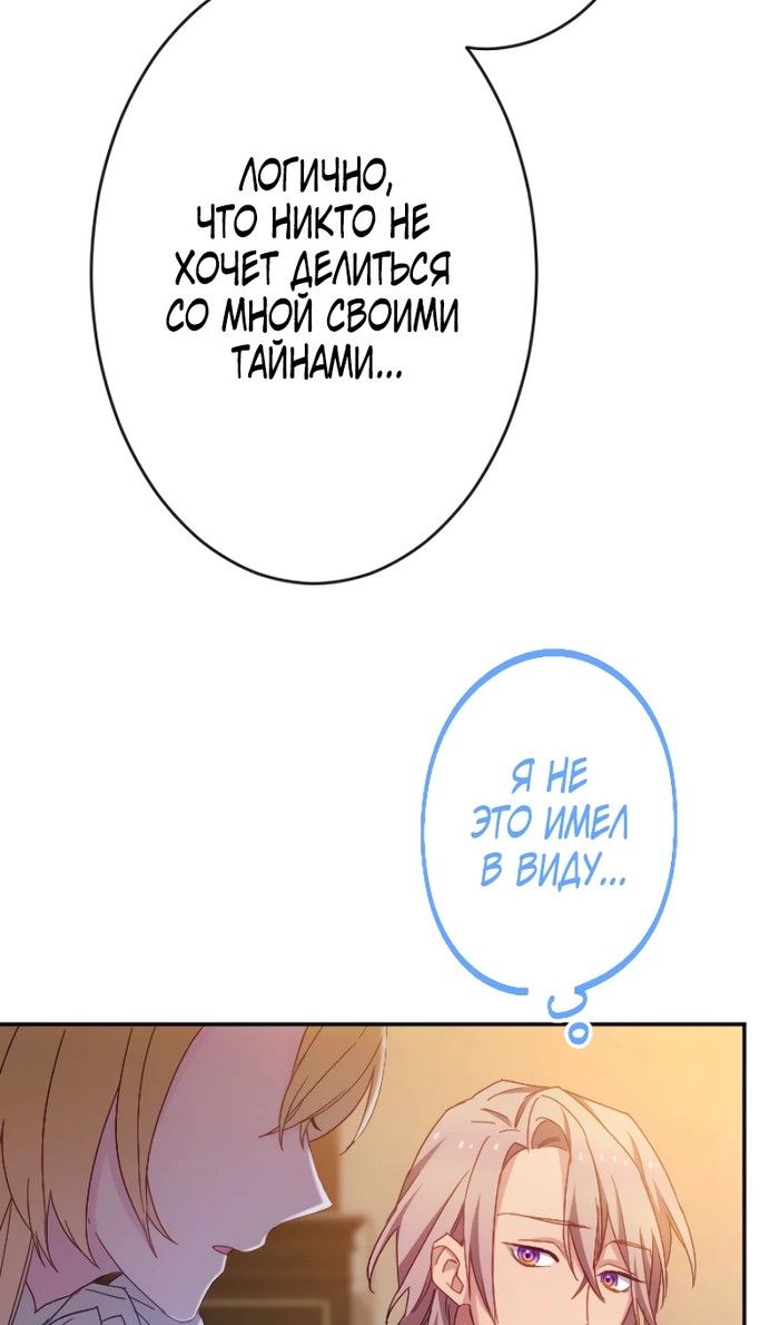 Глава 47 - страница 52