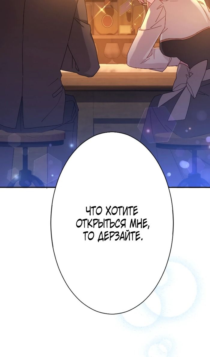 Глава 47 - страница 57