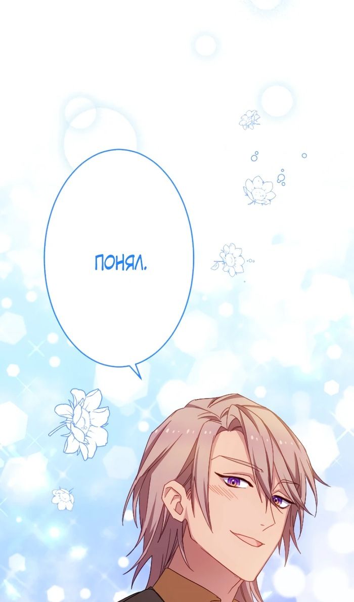 Глава 47 - страница 58