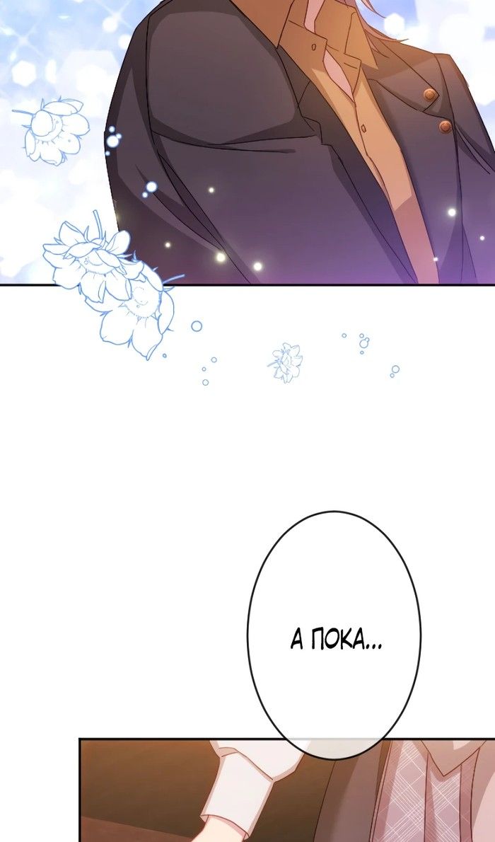 Глава 47 - страница 59
