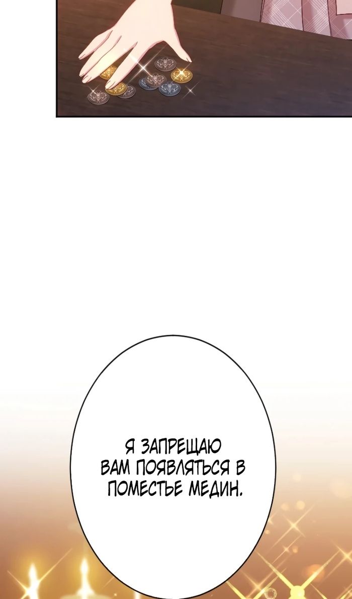 Глава 47 - страница 60