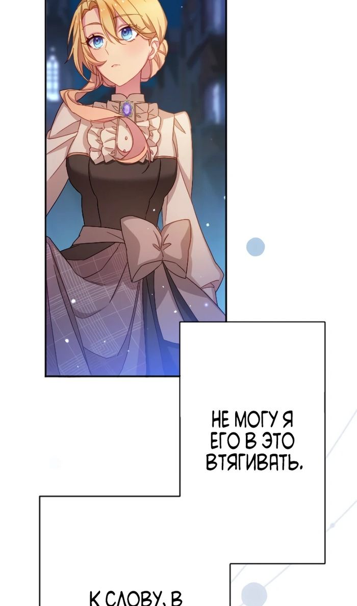 Глава 47 - страница 66