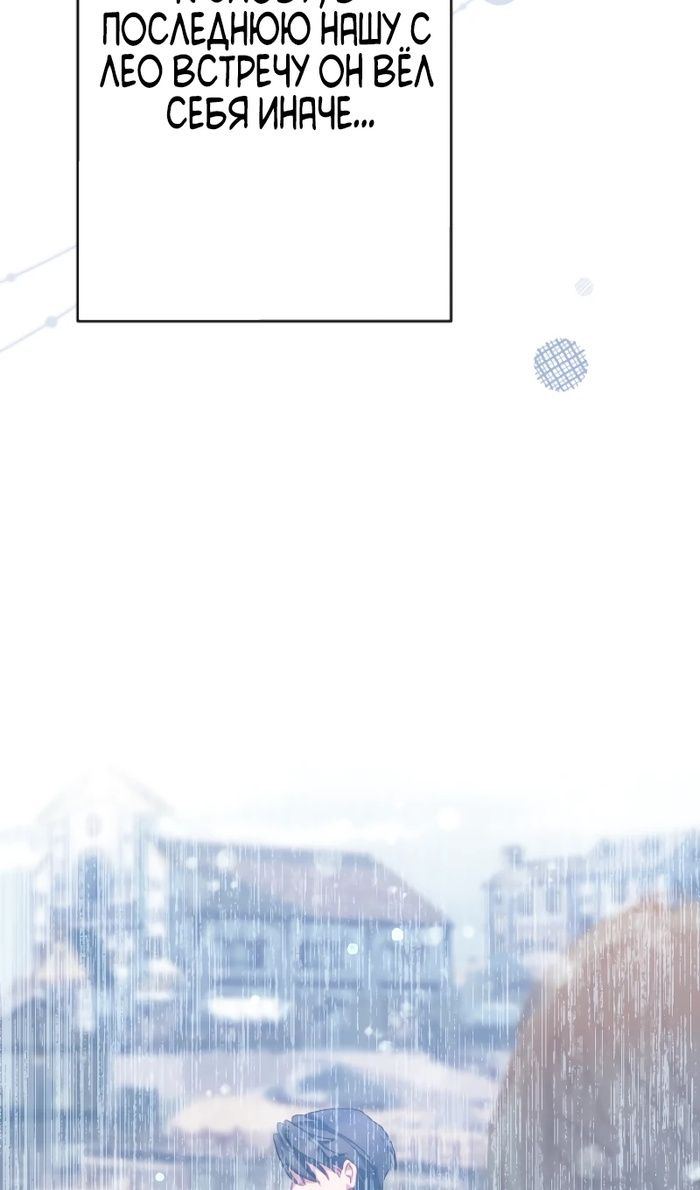 Глава 47 - страница 67