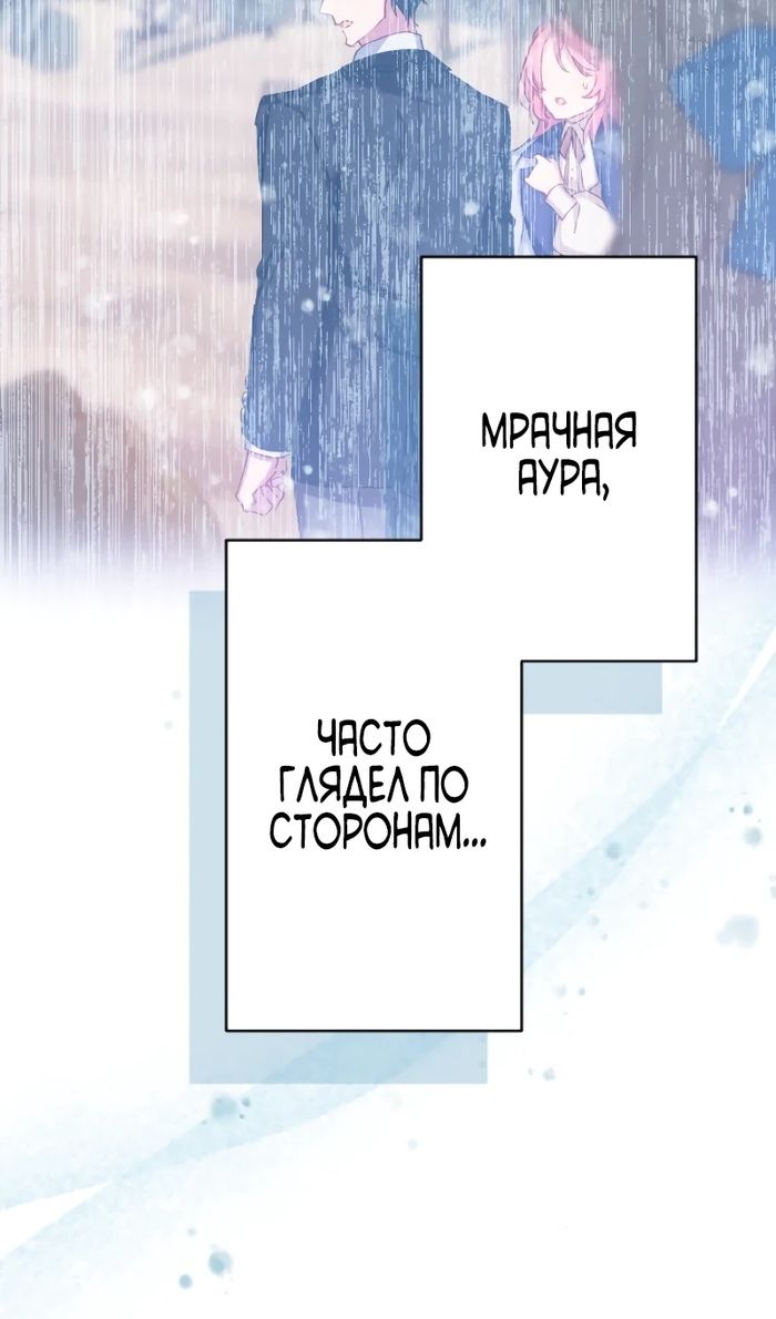 Глава 47 - страница 68