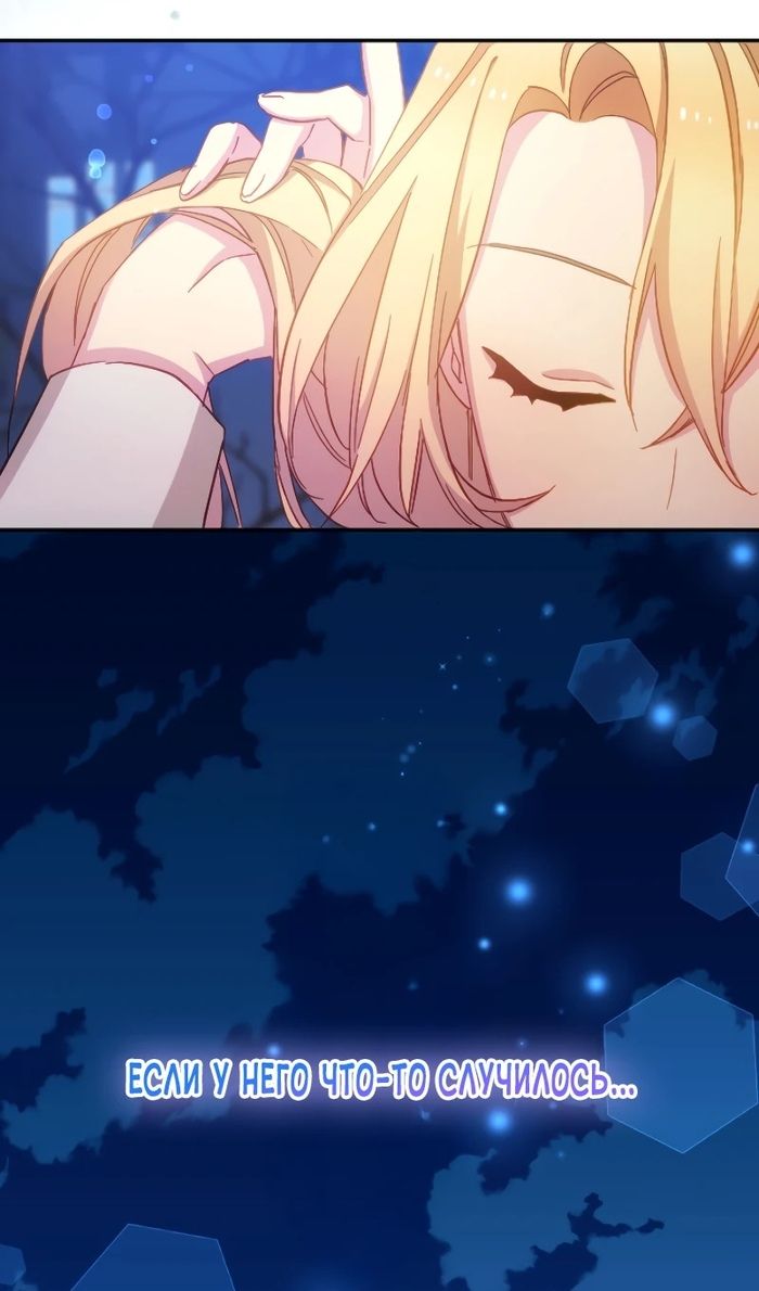 Глава 47 - страница 69