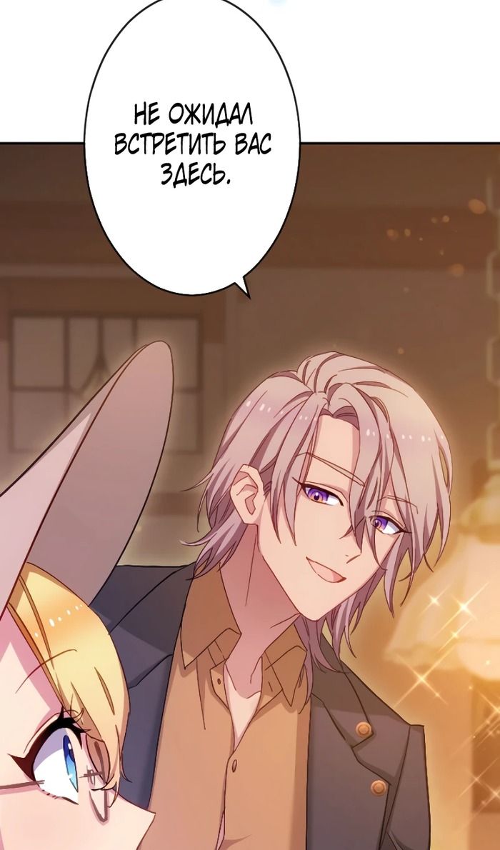 Глава 47 - страница 7