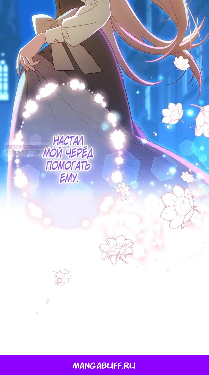 Глава 47 - страница 71