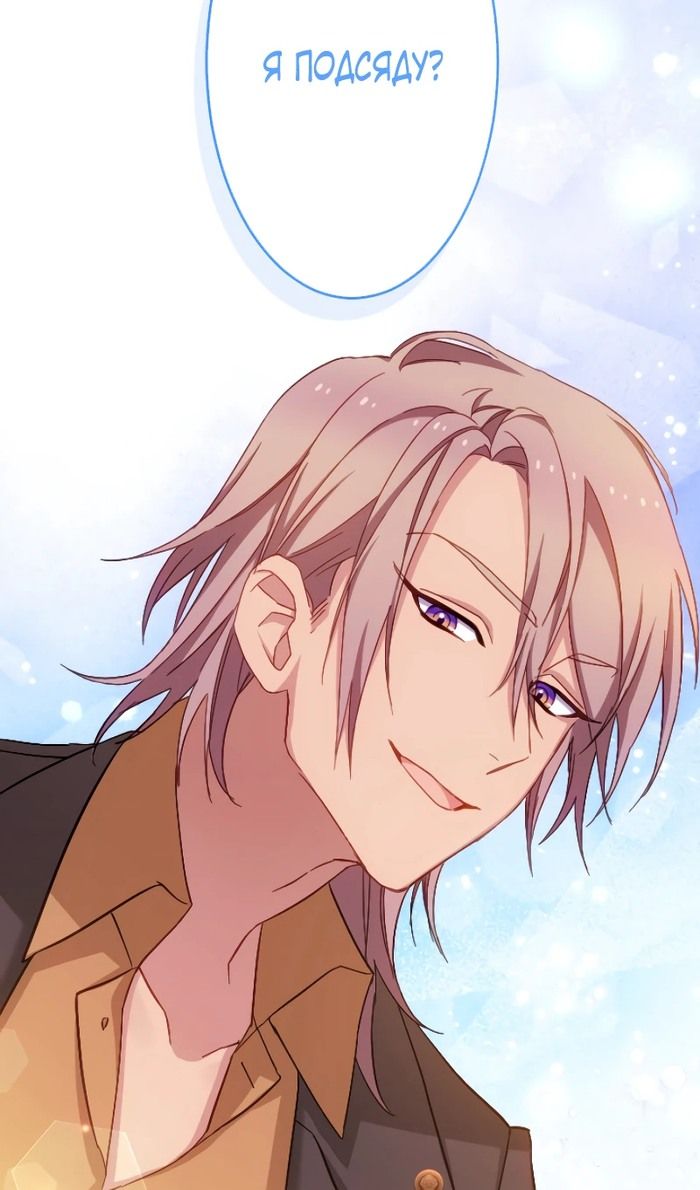 Глава 47 - страница 9