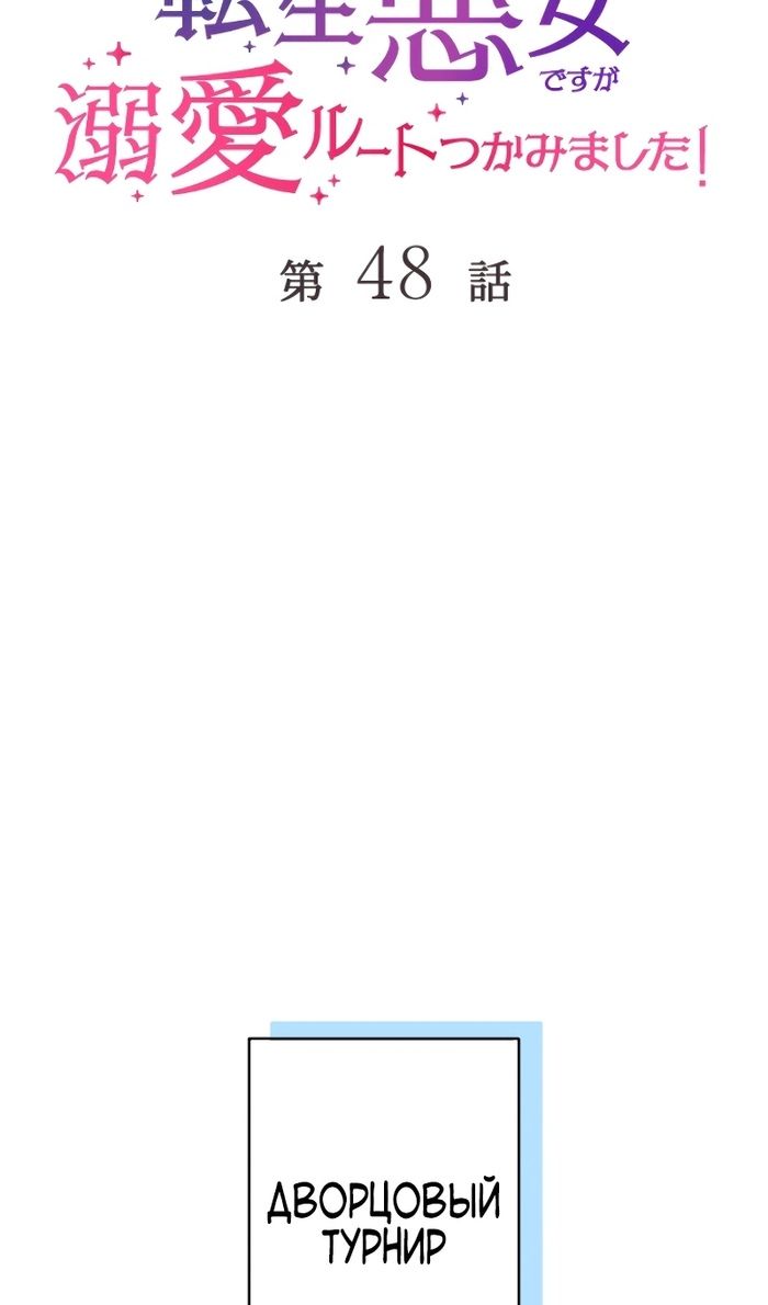 Глава 48 - страница 10