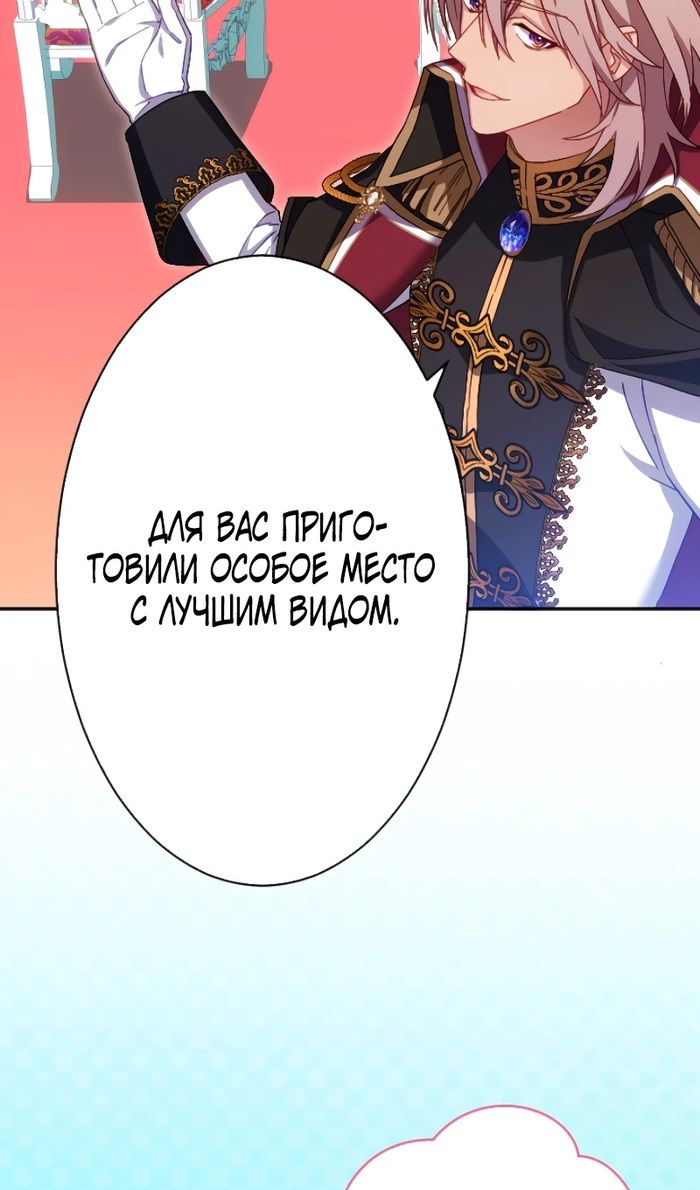 Глава 48 - страница 14