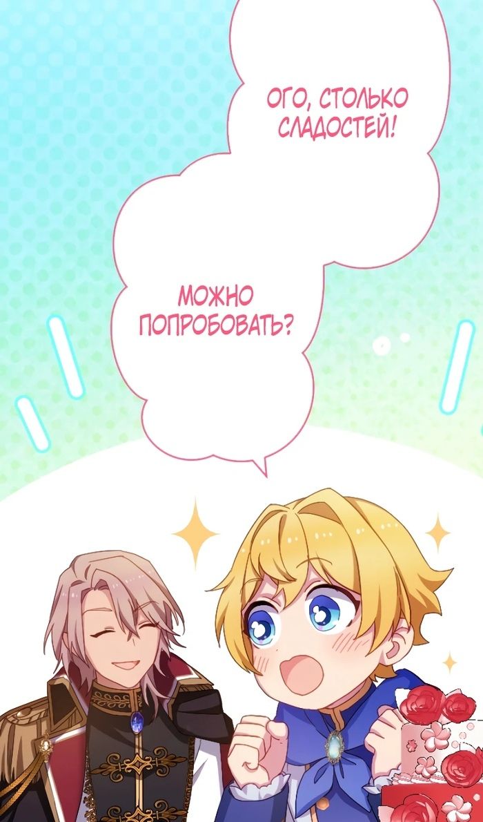 Глава 48 - страница 15