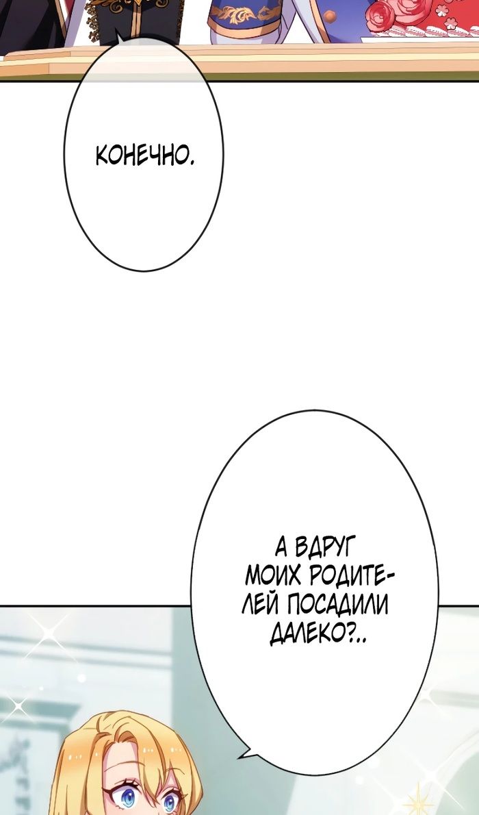 Глава 48 - страница 16