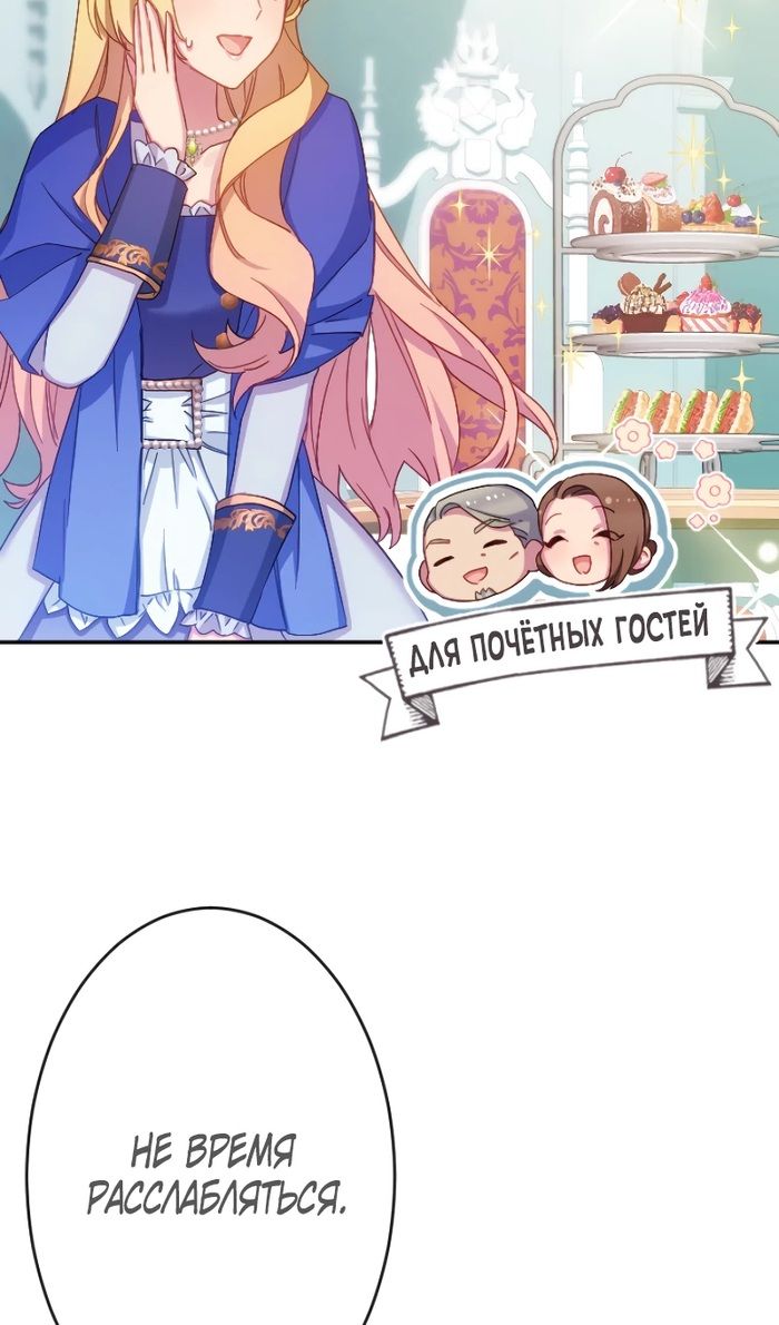 Глава 48 - страница 17